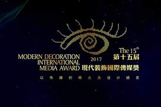 第十五届现代装饰国际传媒奖 | 设计总监吴啊治被评为2017中国设计新锐设计师